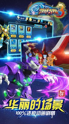 激战奇轮3烈魂爆发金币安卓版  v1.0图3