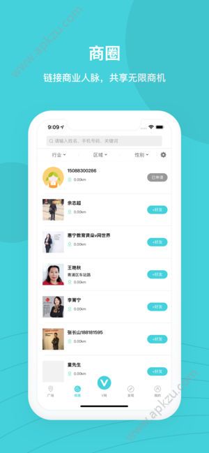 快遇app官方版下载安装  v1.3.1图3