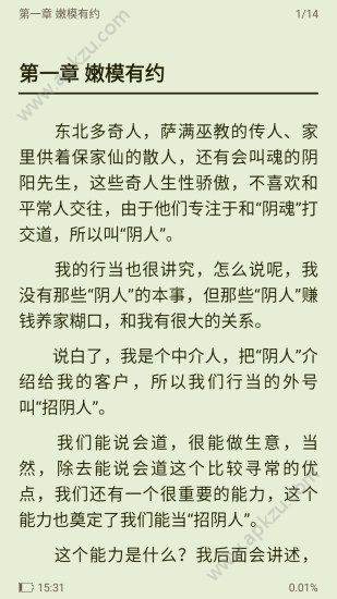 360小说大全免费官方版app下载  v2.8.0图4