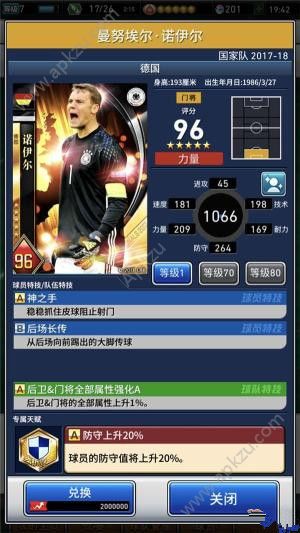 最佳11人游戏官方正式版  v2.2.110图4