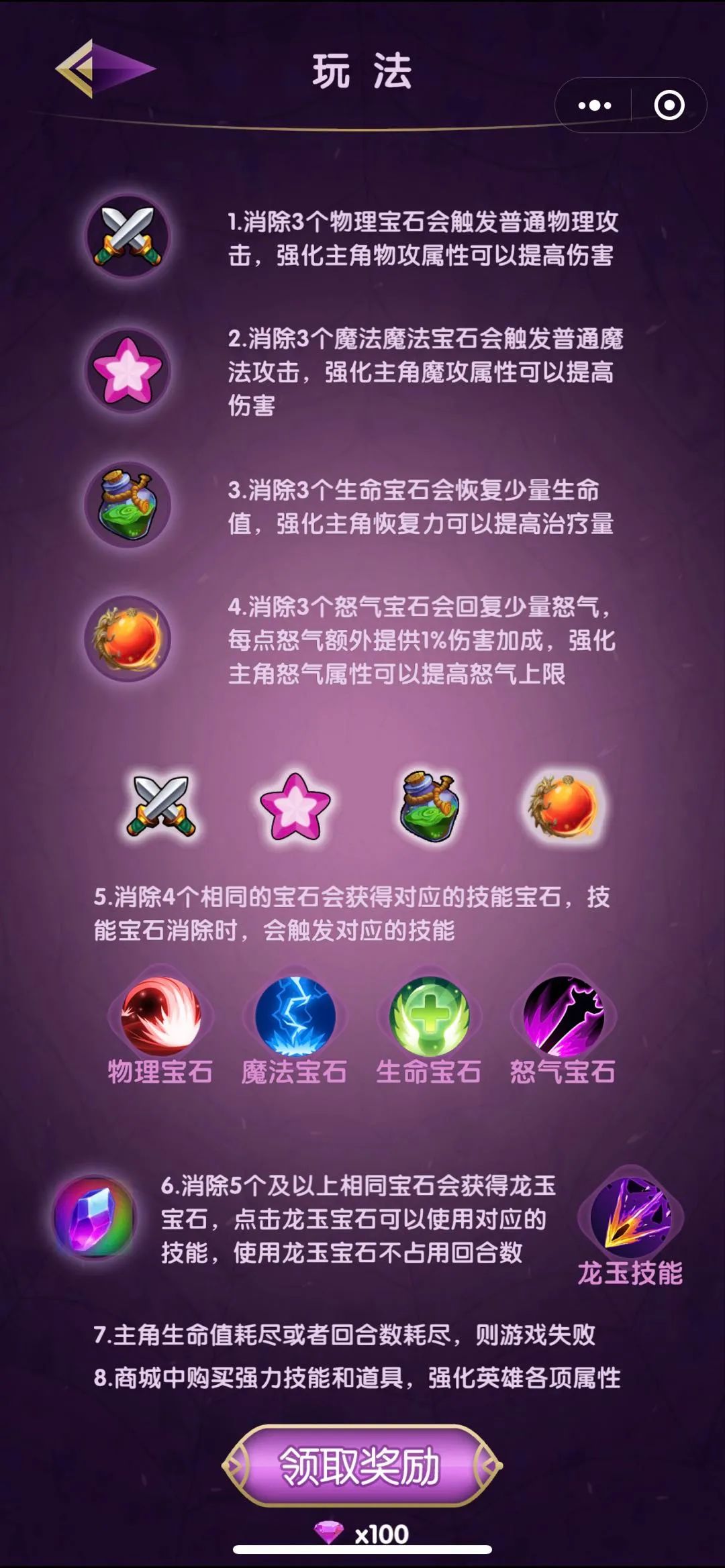 学院消除大作战游戏图2