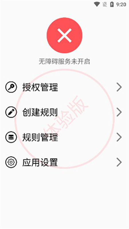 TapClick图4