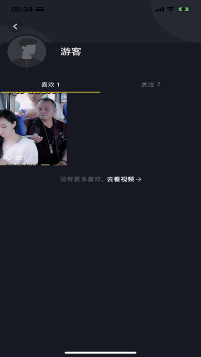 猴哥短视频iOS版  v1.0.0图3