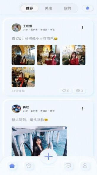 零灵之恋app正式版  v1.0.0图1