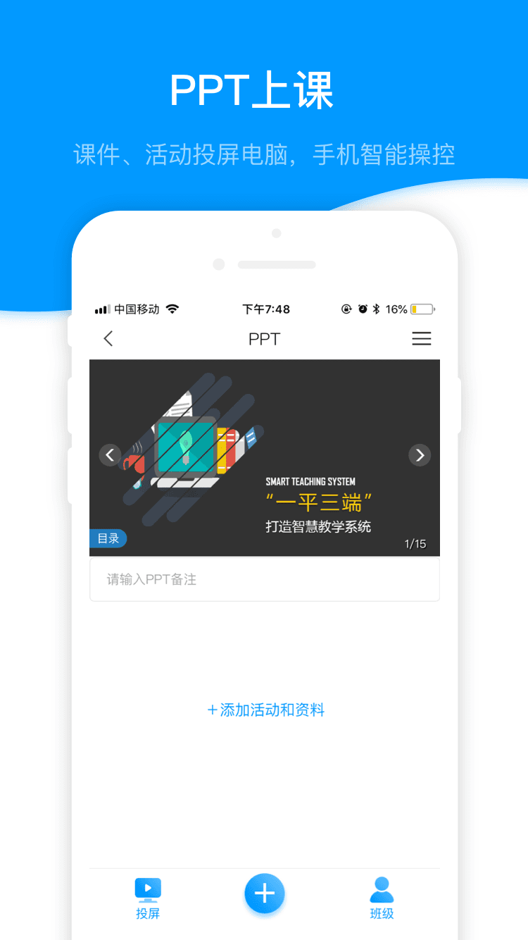 超星课堂答案官网app手机版  v5.0图1