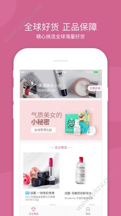 达令家官方app手机版下载  v2.1.9图2