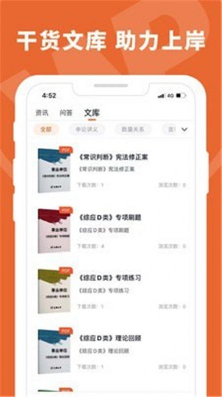 王牌教育App图1