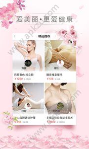 长信养生app官方最新版下载  v2.2.1101图4