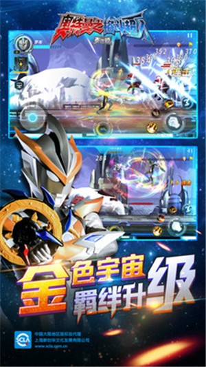 奥特曼之格斗超人1.8.8赛迦奥特曼安卓版游戏  v2.0.0图1