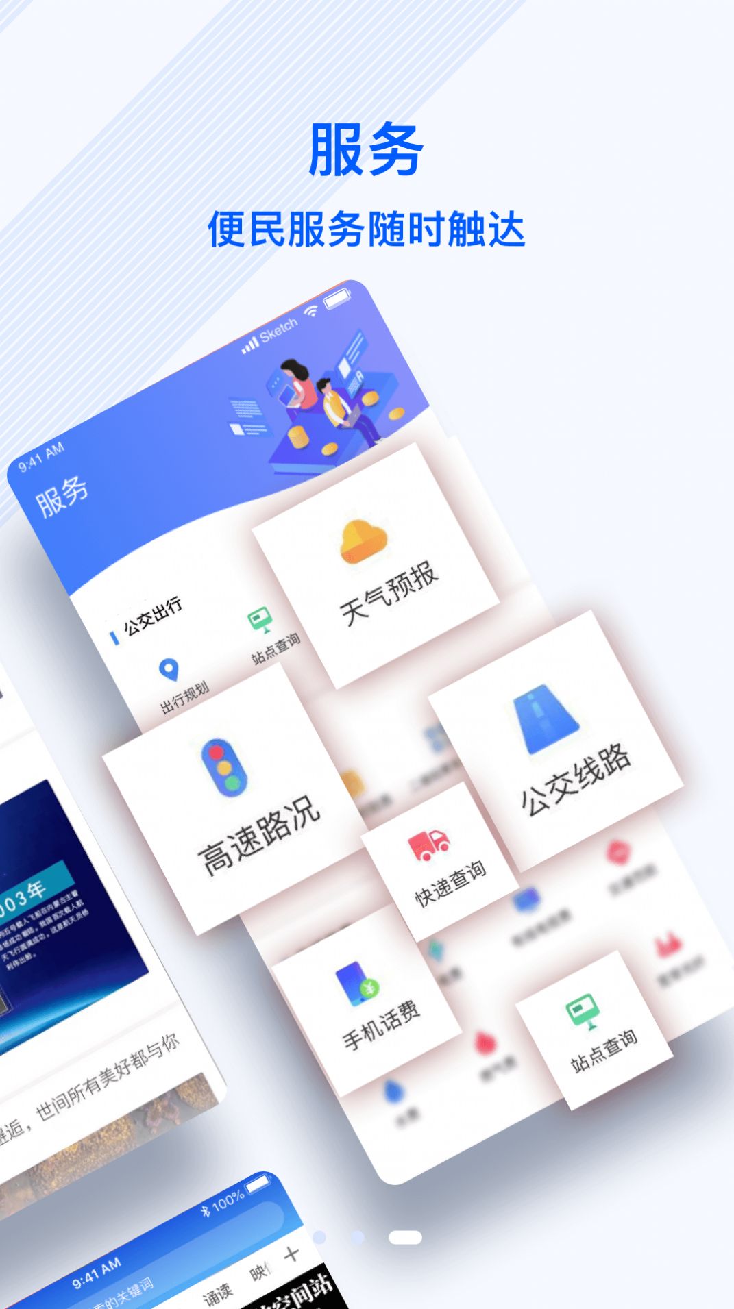 冀云正定app图4