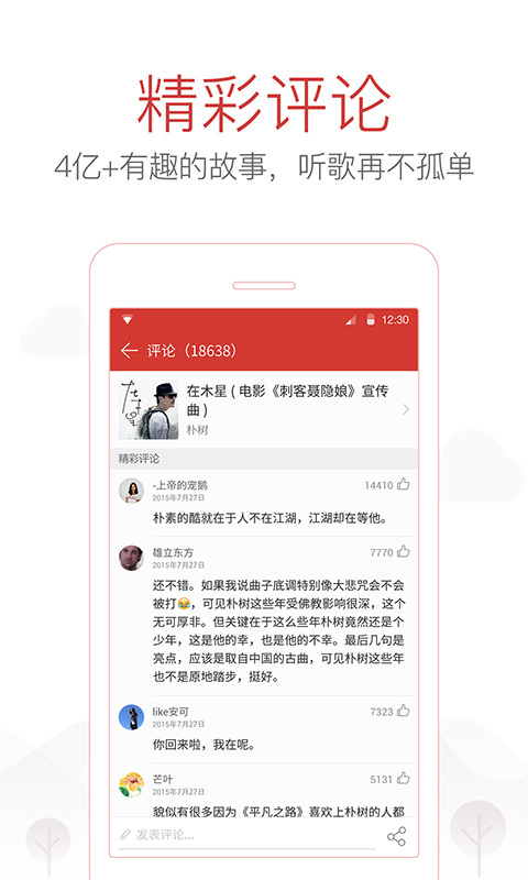网易云音乐官网版app下载  v8.7.55图3