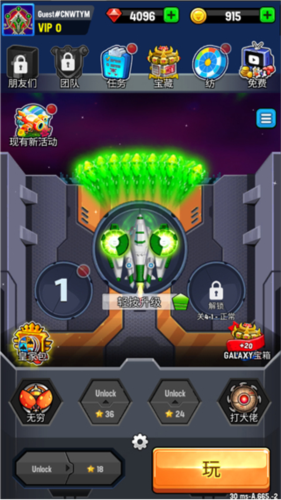 银河之战深空射手中文版图4