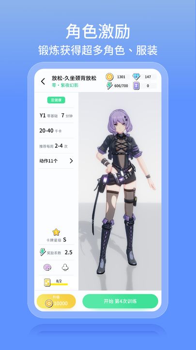 元气健身手机版  v0.1.1图1
