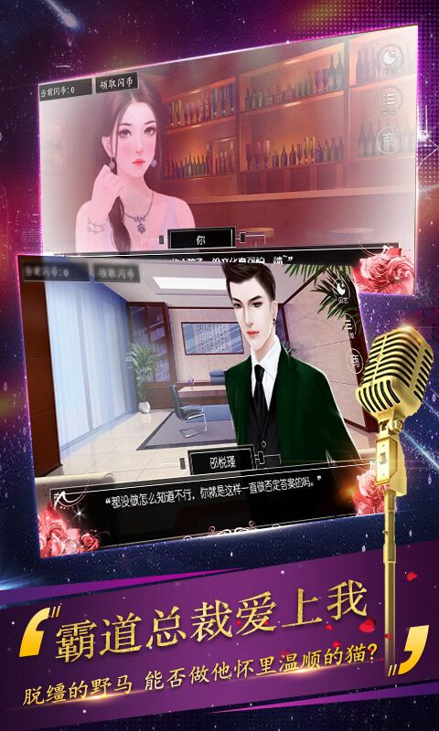 我就是大主播官方版图2