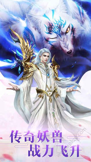 新仙魔九界手游图4