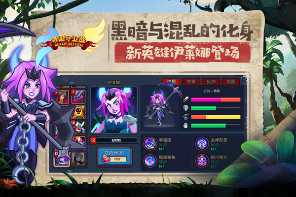 帝国守卫战游戏最新版  v1.5.3图2