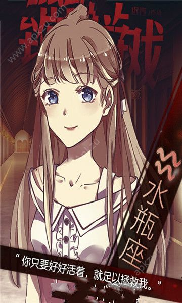 致命游戏提示完整剧情安卓版  v3.0.0图3