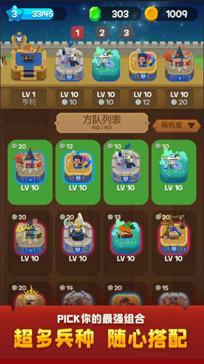乱斗王国手游官方最新版  v1.0图2