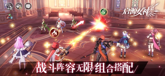 启源女神手游图4