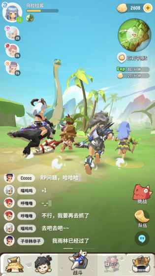 不休的乌拉拉图5