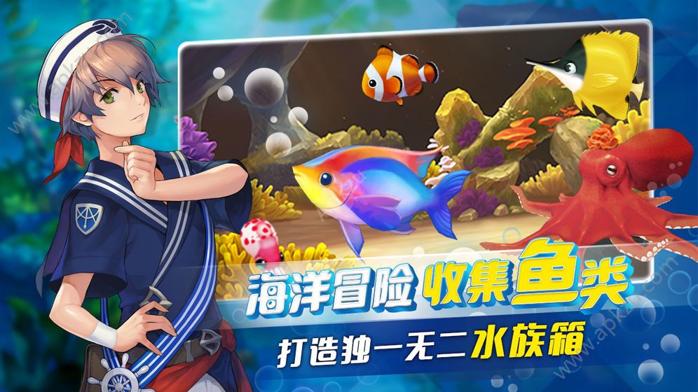 钓鱼冒险岛金币钻石安卓版  v1.0图3