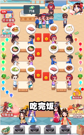 欢乐餐厅游戏领红包官方版  v1.0.2图1