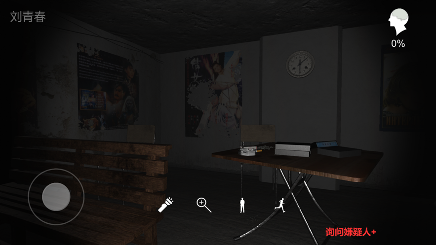 谋杀孙美琪疑案特别篇完整剧情安卓版  v1.0.0图1