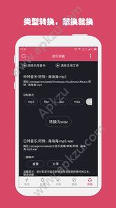 音乐剪辑软件手机版app下载 v6.1.2图2
