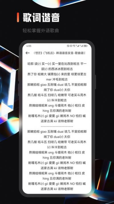 乐趣音乐剪辑app手机版下载图片1