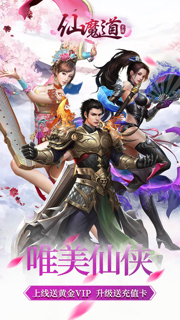 吾剑逍遥官网版图2