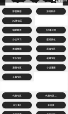 Sir团队软件库app手机版  v1.0.0图2