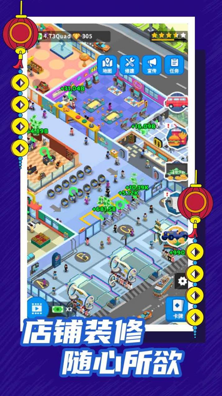 春运大亨游戏图3