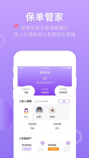 掌上紫金软件图1