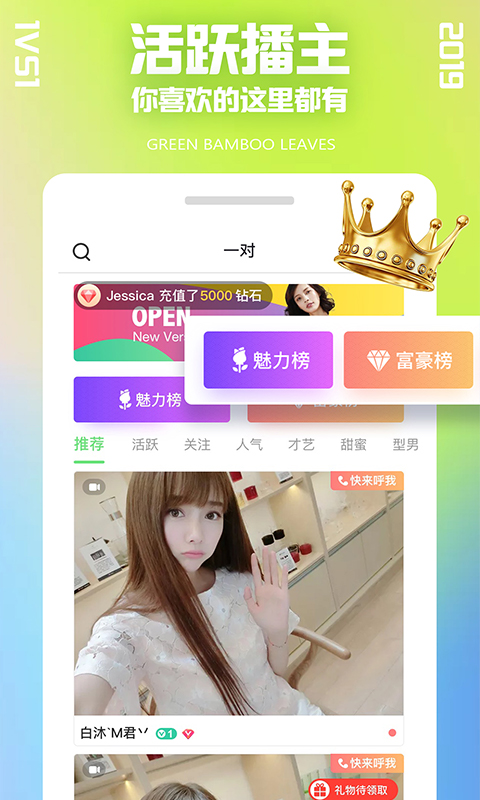 一对视频聊天app官方版  v1.8.30图1