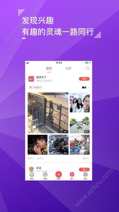 黄瓜生活社区社交app手机版最新安装  v1.0图3