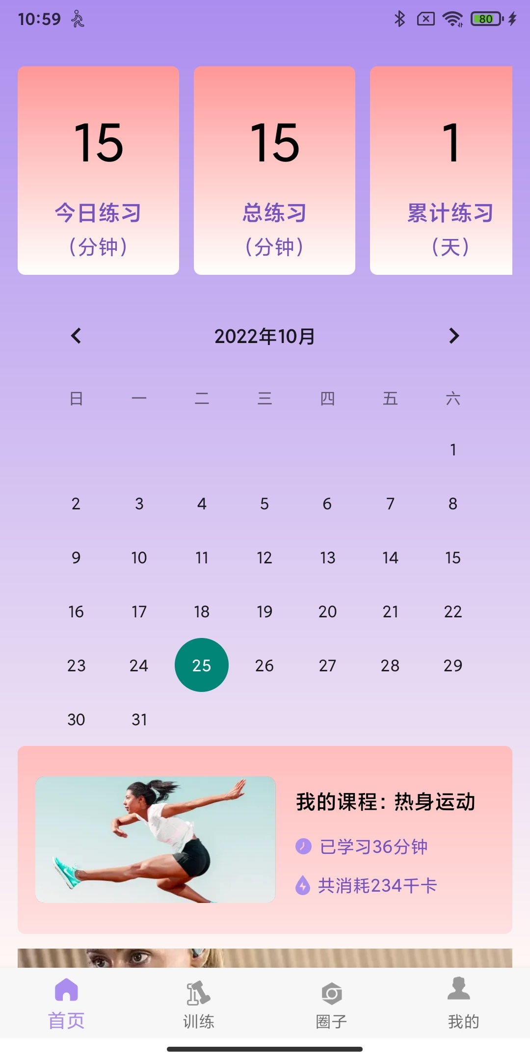 易拿铁app正式版图片1