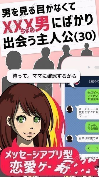 xxx男剧情中文安卓版  v1.0.1图1