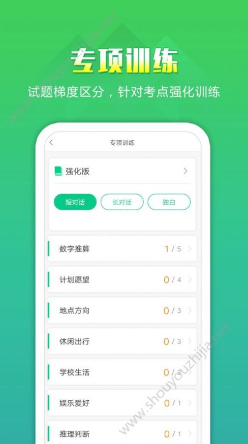听力百分百教师端手机版app下载  v1.0.1图5