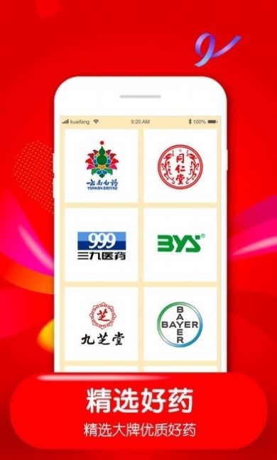 益珍方app图1