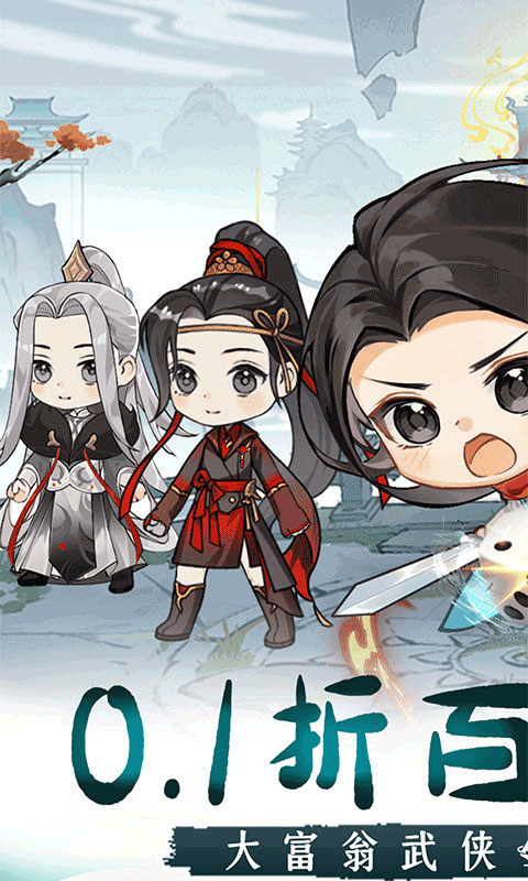 调皮小动物(折天天送648)安卓版图4