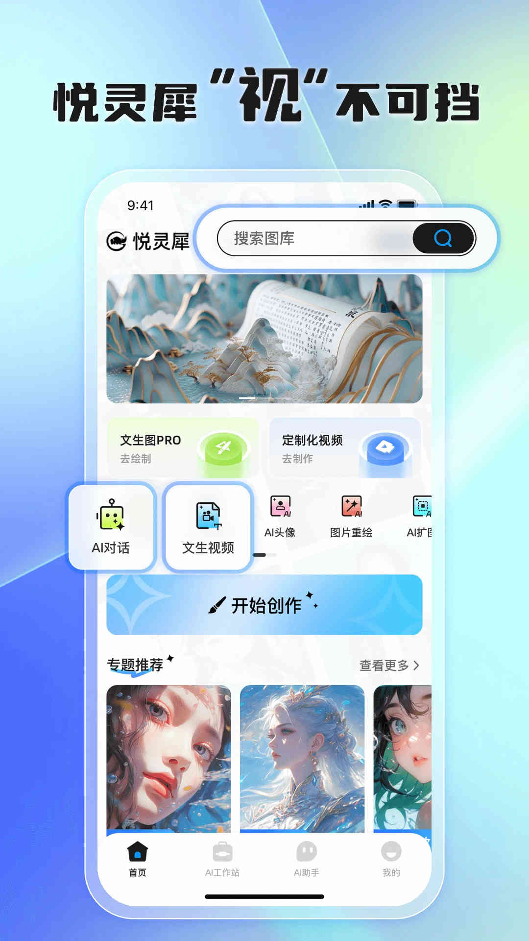 悦灵犀图3