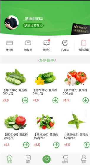 美购优选app软件  v1.0图3