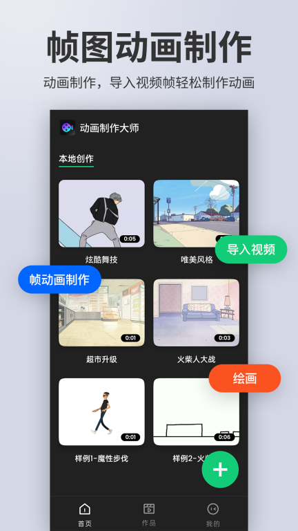 动画制作大师图1