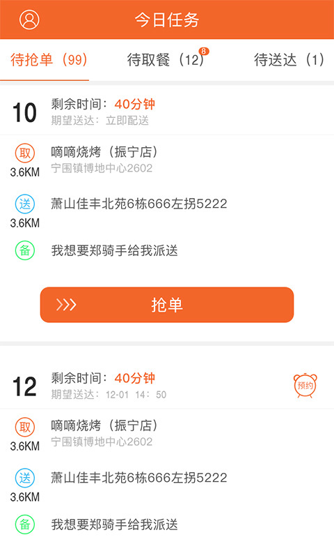 嘀嘀侠官方手机版app下载  v2.0.3图1