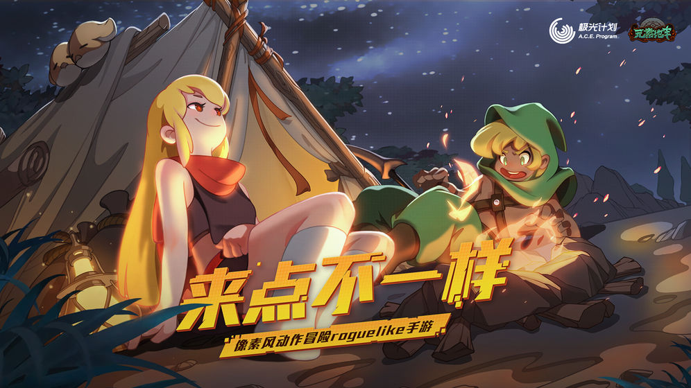 元素地牢1.26安卓版最新版 v1.0图3