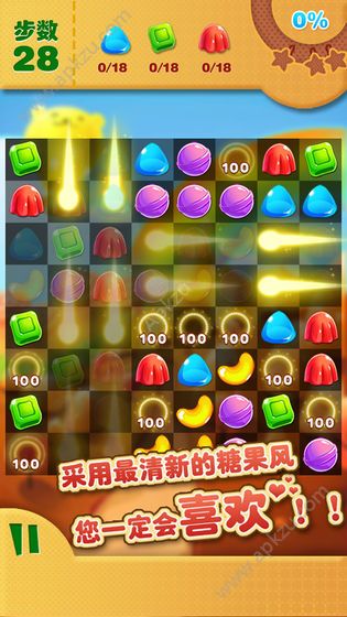 欢乐糖果乐消消游戏图2