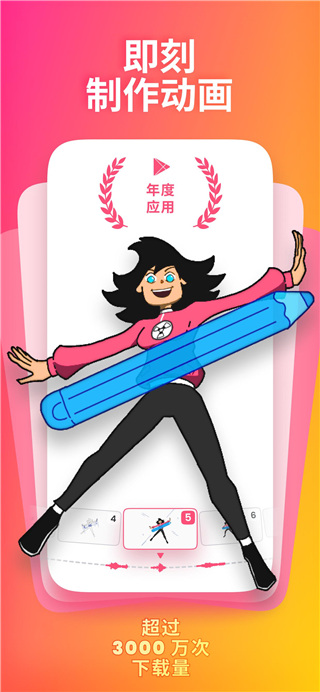 FlipaClip动画制作图1