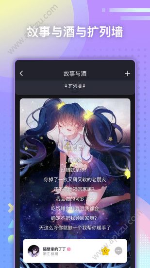 唔哩星球官方安卓版app下载 v4.17.1图2