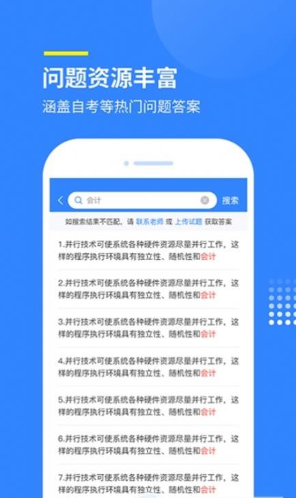 赏学吧百度登录最新版 v1.0.9图2