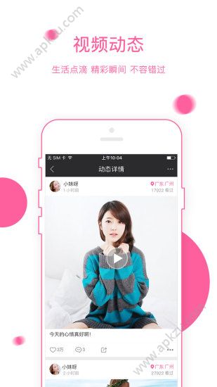 直视短视频安卓版图3